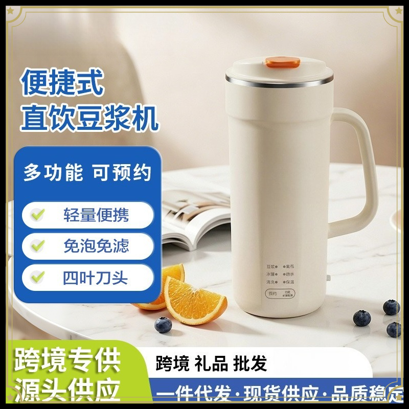 Portable Travel Kettle - Portable Mini Multifunctional Soy Milk Maker