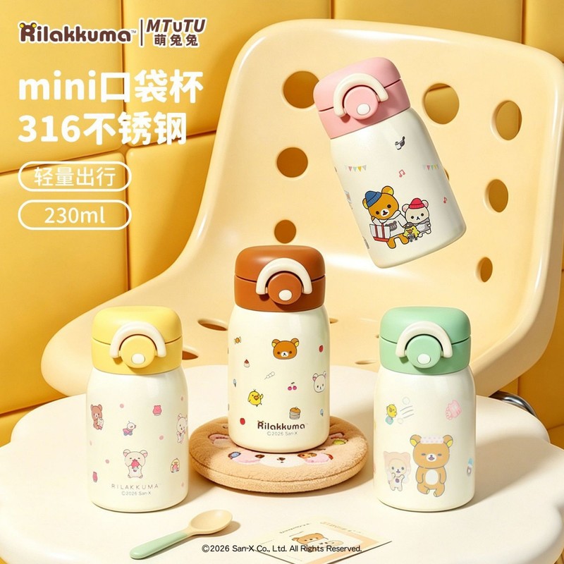 Travel Accessories Bottles - Rilakkuma Mini Vacuum Water Bottle 316
